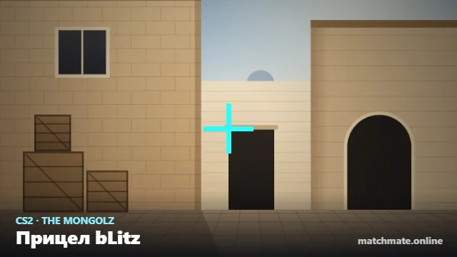 Прицел bLitz в CS2 — как он выглядит в игре