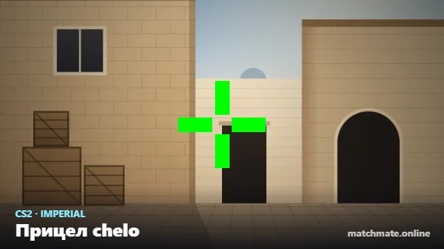 Прицел chelo в CS2 — как он выглядит в игре