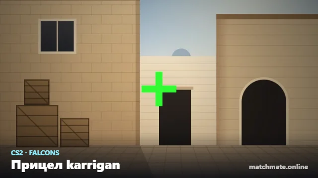 Прицел karrigan в CS2 — как он выглядит в игре
