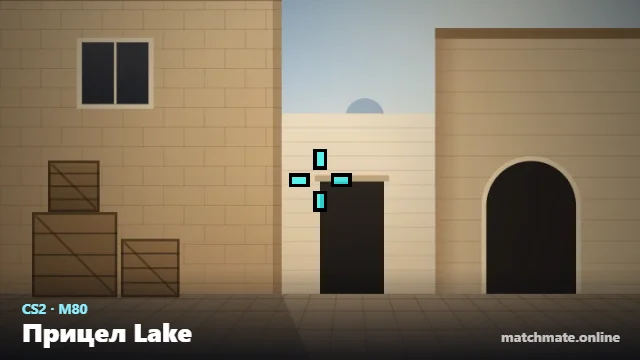 Прицел Lake в CS2 — как он выглядит в игре