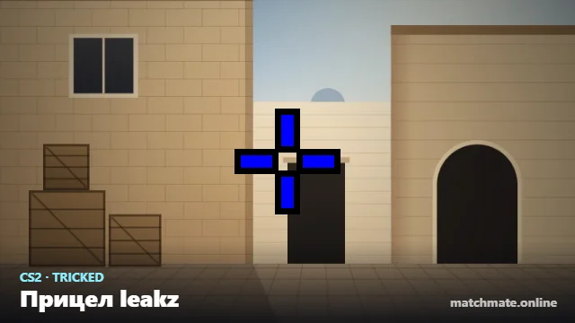 Прицел leakz в CS2 — как он выглядит в игре