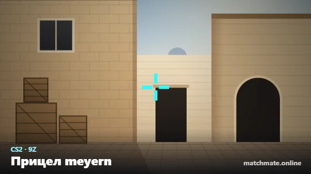 Прицел meyern в CS2 — как он выглядит в игре