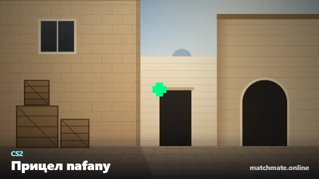 Прицел nafany в CS2 — как он выглядит в игре