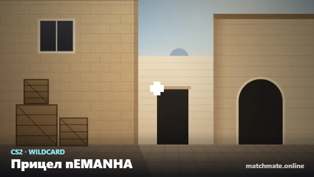 Прицел nEMANHA в CS2 — как он выглядит в игре