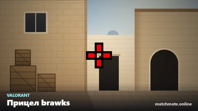 Прицел brawks в Valorant — как он выглядит в игре