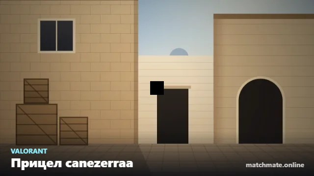 Прицел canezerraa в Valorant — как он выглядит в игре