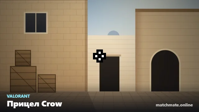 Прицел Crow в Valorant — как он выглядит в игре