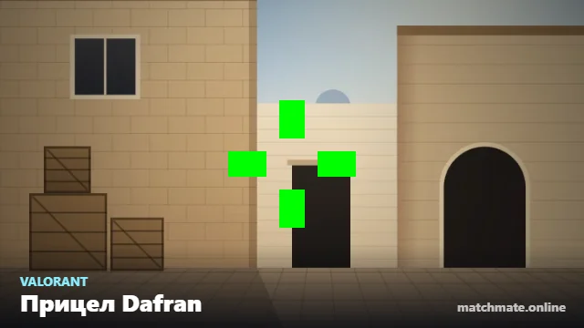 Прицел Dafran в Valorant — как он выглядит в игре