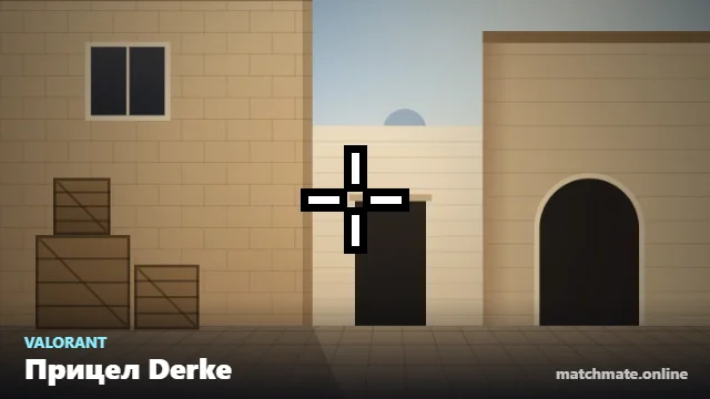 Прицел Derke в Valorant — как он выглядит в игре