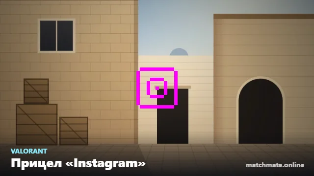 Прицел «Instagram» в Valorant — как он выглядит в игре