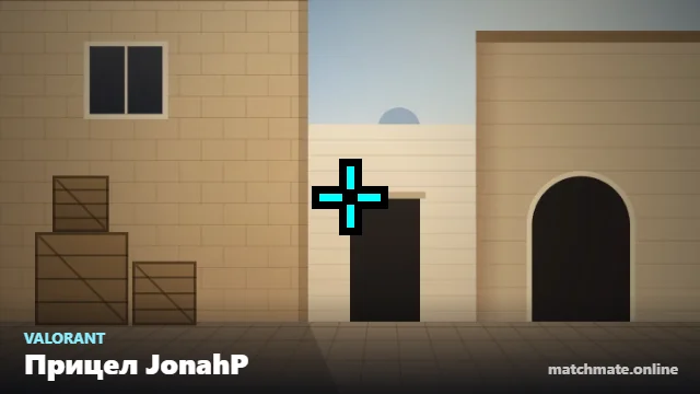 Прицел JonahP в Valorant — как он выглядит в игре
