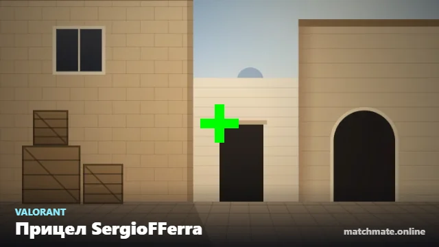 Прицел SergioFFerra в Valorant — как он выглядит в игре