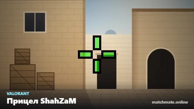 Прицел ShahZaM в Valorant — как он выглядит в игре