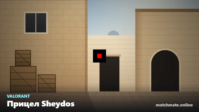 Прицел Sheydos в Valorant — как он выглядит в игре