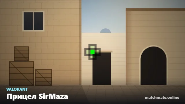 Прицел SirMaza в Valorant — как он выглядит в игре