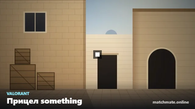 Прицел something в Valorant — как он выглядит в игре