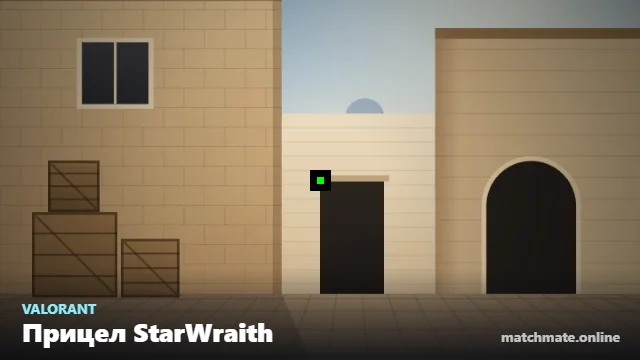 Прицел StarWraith в Valorant — как он выглядит в игре