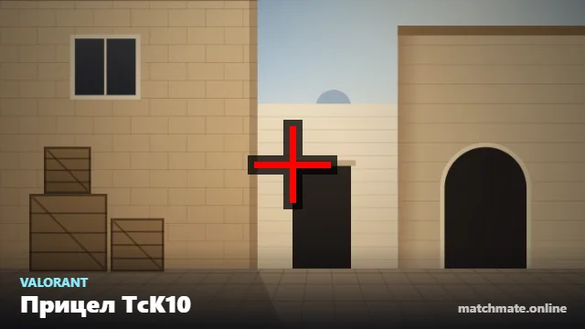 Прицел TcK10 в Valorant — как он выглядит в игре