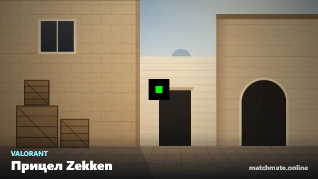 Прицел Zekken в Valorant — как он выглядит в игре